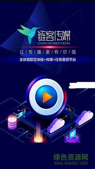 鏈客傳媒安卓版