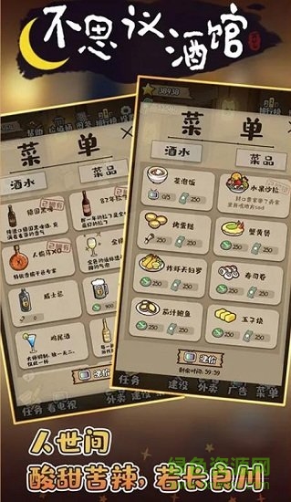 不思議酒館金手指 v1.0 安卓版 0