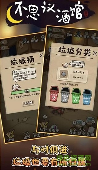 不思議酒館金手指 v1.0 安卓版 1