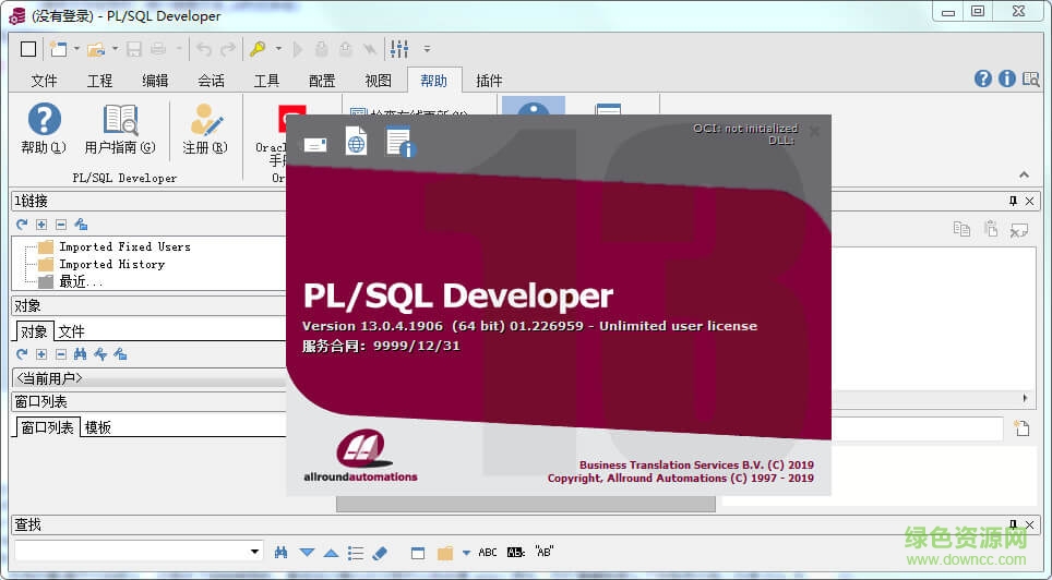 plsql developer 13 中文版 0