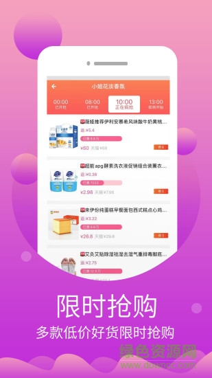 昕顏優(yōu)品 v3.0.2 安卓版 1