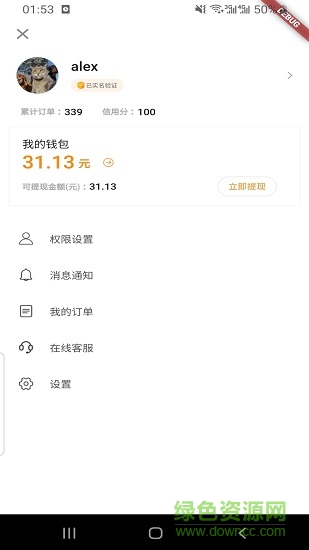 莘園達(dá)人 v1.0.0 安卓版 3