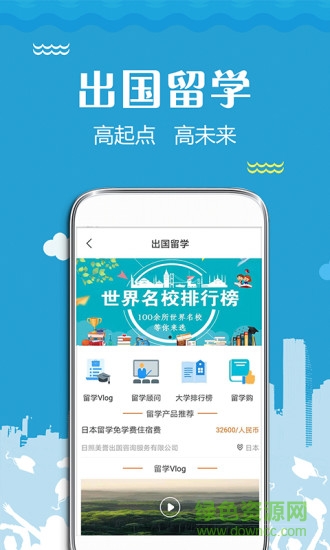 趣溜溜 v1.0.0 安卓版 1