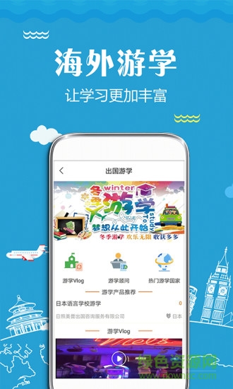 趣溜溜安卓版