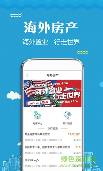 趣溜溜 v1.0.0 安卓版 3