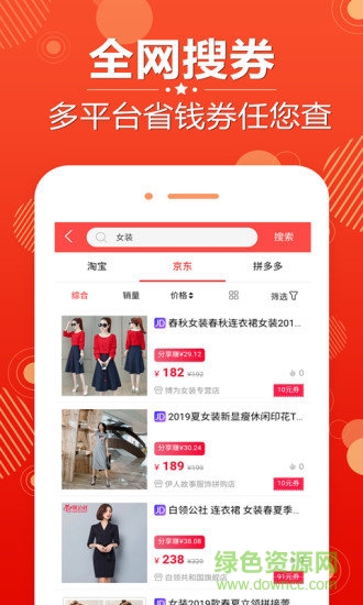 省賺易購(gòu) v2.3.1 安卓版 0