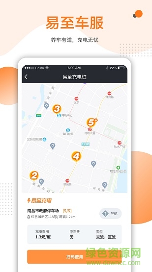 易至出行司機(jī)端2