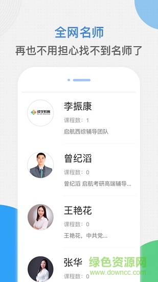 續(xù)學(xué)課堂蘋果版