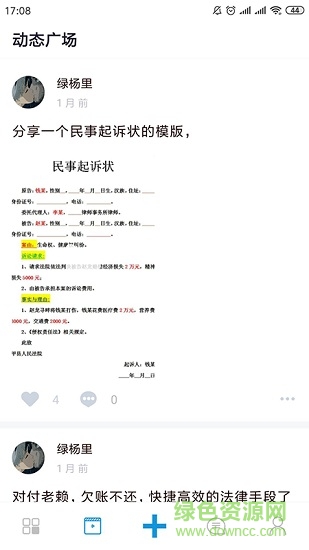 懂點(diǎn)法安卓版