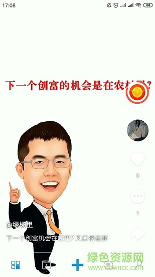 懂點(diǎn)法 v2.8.0 安卓版 3