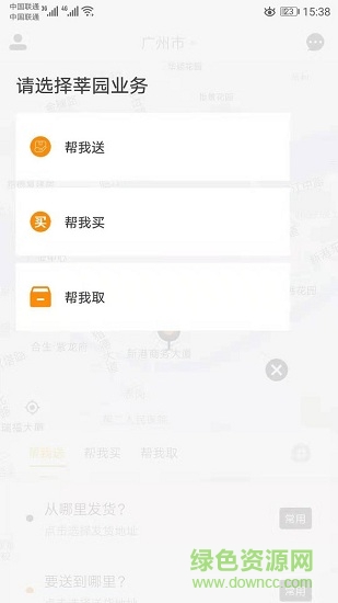 莘園(校園便捷服務(wù)) v1.0.0 安卓版 2