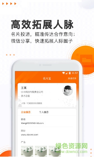 匯芯(商業(yè)查詢) v0.0.6 安卓版 3