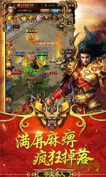 斬殺傳世 v1.0.0 安卓版 1