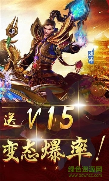 斬殺傳世 v1.0.0 安卓版 2