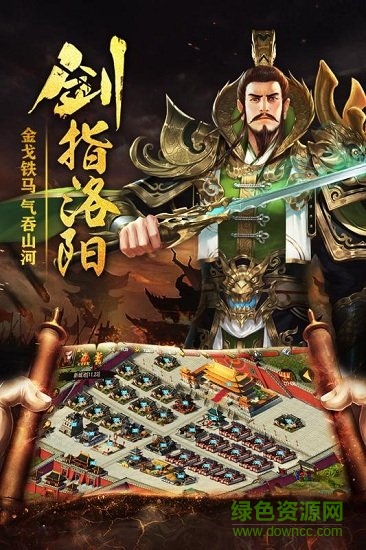 新三國(guó)戰(zhàn)記2內(nèi)購(gòu) v1.0.9 安卓版 0