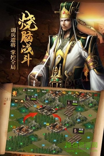 新三國(guó)戰(zhàn)記2內(nèi)購(gòu) v1.0.9 安卓版 1