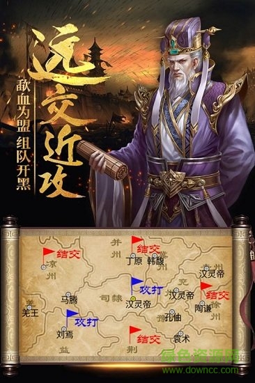 新三國(guó)戰(zhàn)記2最新下載