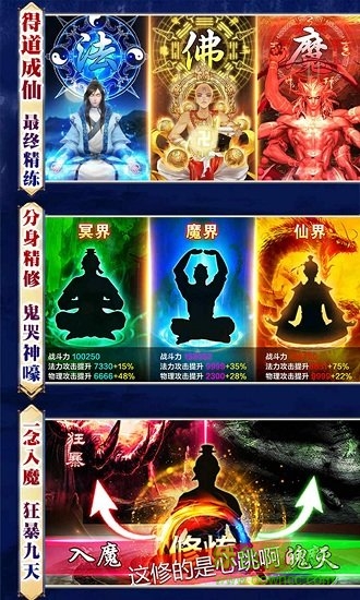 凡人修仙渡劫成神超v版 v1.0.1 安卓版 1