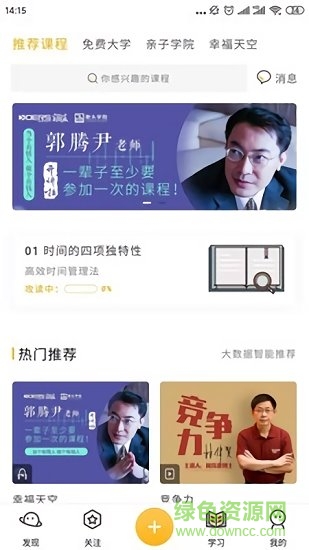 實踐大學(xué)實踐家經(jīng)驗分享軟件 v1.0.33 安卓官方版 0