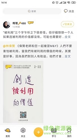 實踐大學(xué)app下載