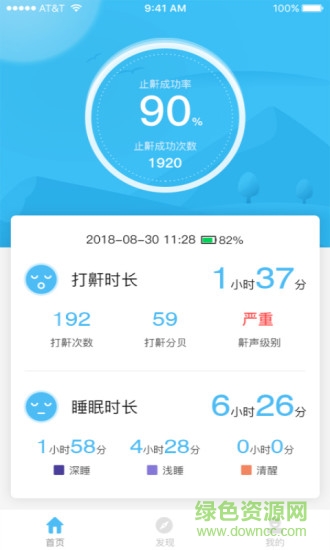 伴睡寶lecoo sleep v1.0.14 安卓版 0