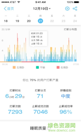 伴睡寶手機版