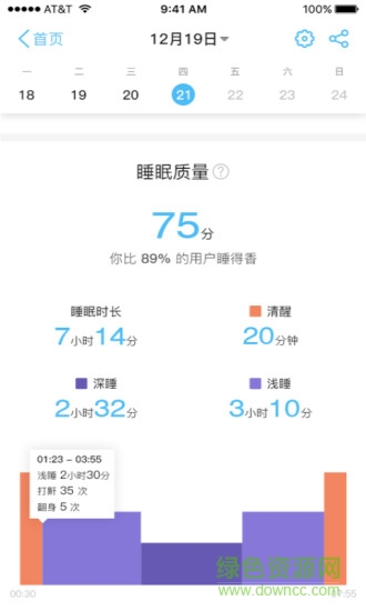 伴睡寶lecoo sleep v1.0.14 安卓版 2
