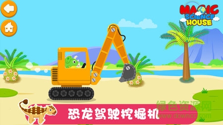 天才寶寶恐龍世界 v1.0.2.1119 安卓版 1