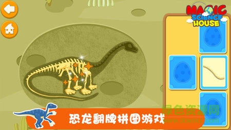 天才寶寶恐龍世界 v1.0.2.1119 安卓版 2