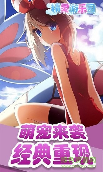精靈游樂(lè)園內(nèi)購(gòu)0