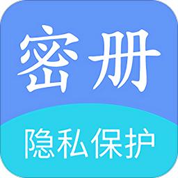 相冊(cè)加密精靈app