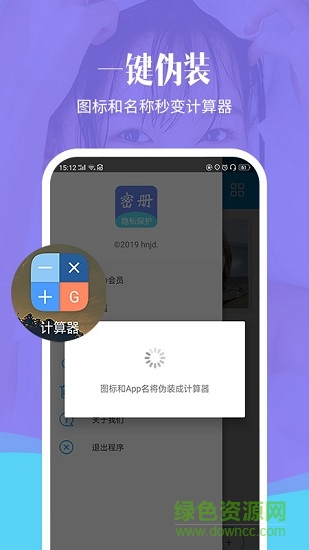 相冊(cè)加密精靈手機(jī)版