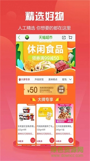 省錢海洋app