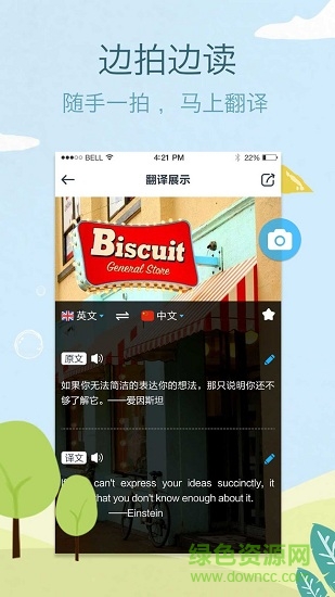 拍拍照翻譯 v4.2.4 安卓版 0