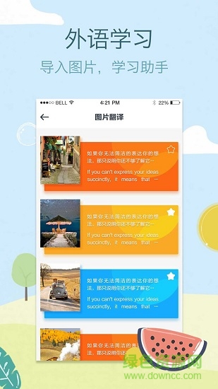 拍拍照翻譯手機版