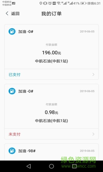 快馬加油站0