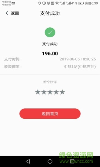 快馬加油站1