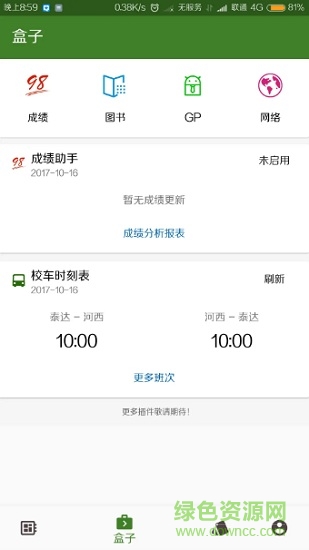 小天盒子app