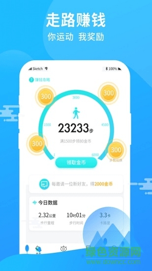 暴走運(yùn)動(dòng)軟件 v3.35.00 安卓版 0