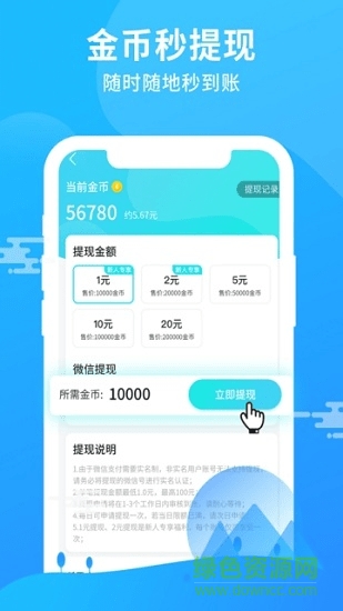 暴走運(yùn)動(dòng)軟件 v3.35.00 安卓版 1