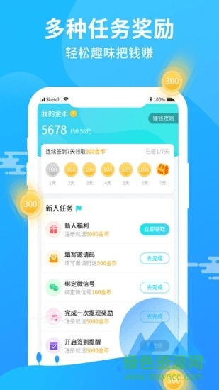 暴走運(yùn)動(dòng)最新版下載