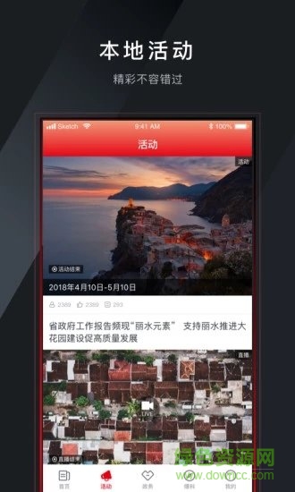 多嬌江山云上課堂 v1.0.14 安卓版 0