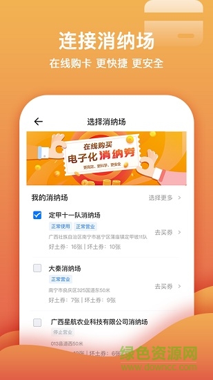 喂喂機(jī)械雇主版手機(jī)端