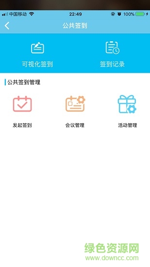 掌上南陽理工學(xué)院app v1.7.6 安卓版 1