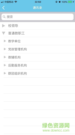 掌上南陽理工學(xué)院app v1.7.6 安卓版 3