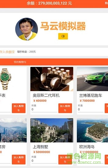 lemonjing馬云模擬器手機(jī)版下載