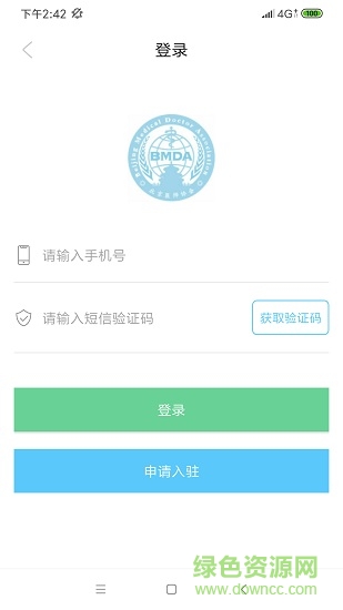名醫(yī)科普 v1.2.13 安卓版 0