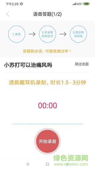 名醫(yī)科普 v1.2.13 安卓版 2