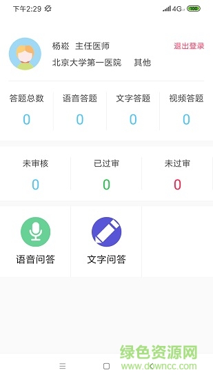 名醫(yī)科普安卓版