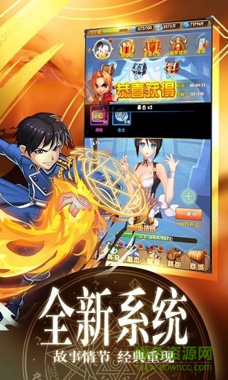 鋼之煉術(shù)士賢者之石變態(tài)版 v1.0.0 安卓版 0